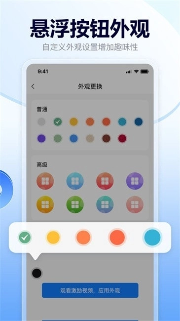 悬浮菜单快捷键安装图4
