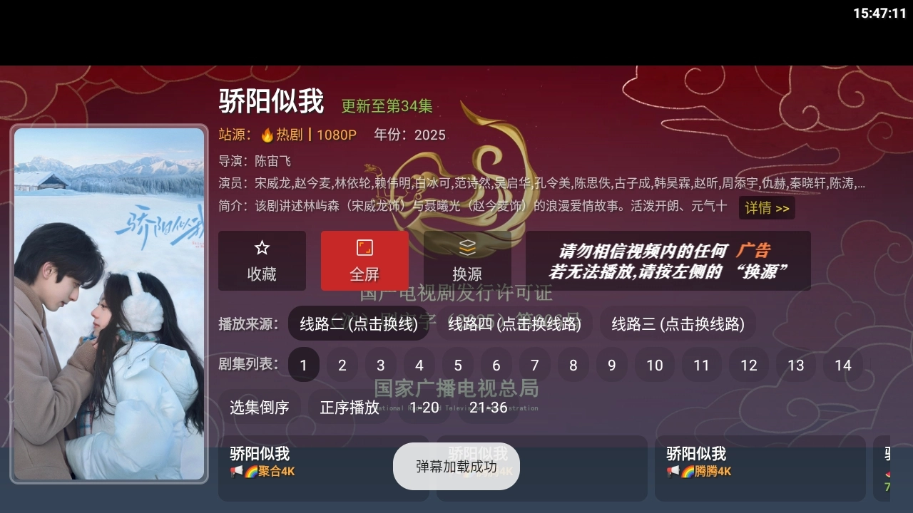 火焰TV最新版图1
