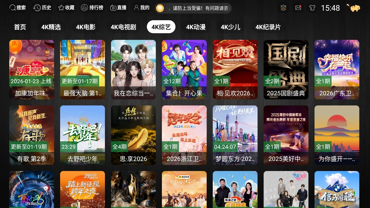 火焰TV最新版图4