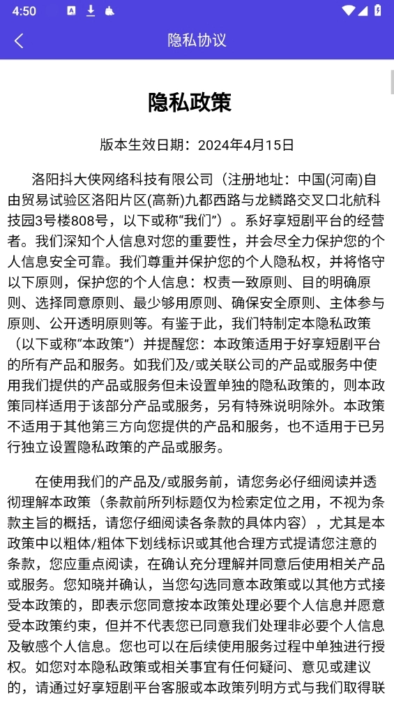 好享短剧安装最新版截图4