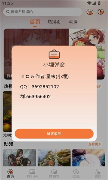 小埋动漫图1