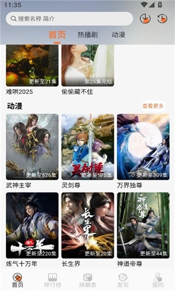 小埋动漫图3