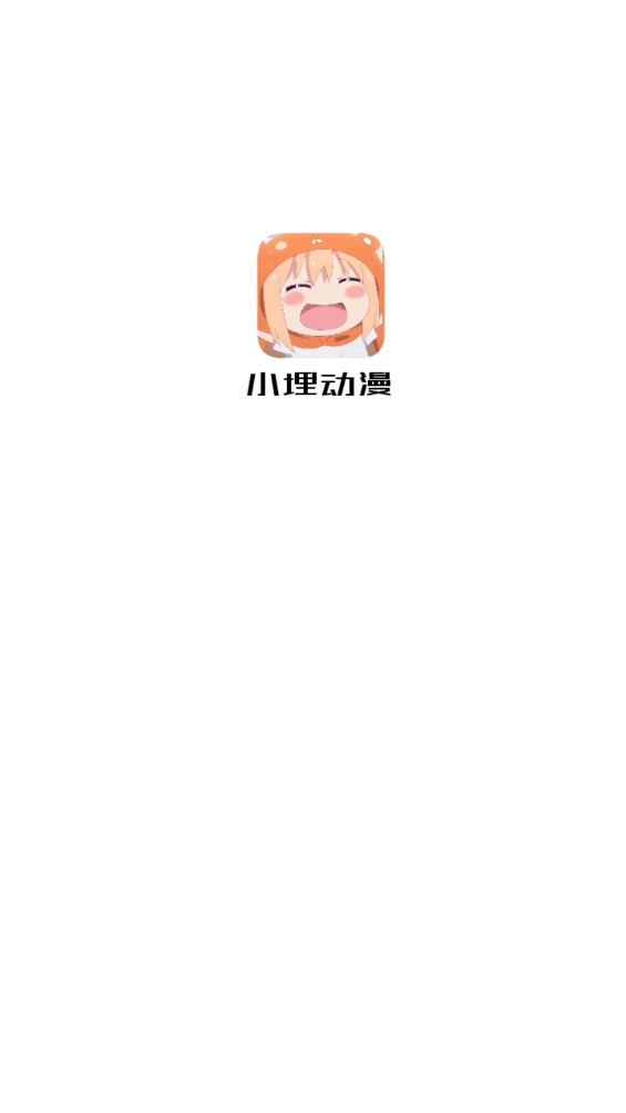 小埋动漫图4