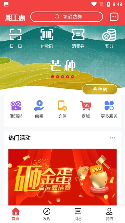 湘工惠图1