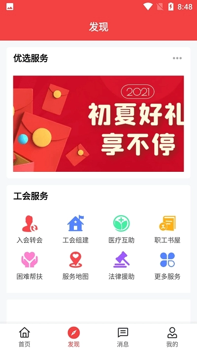 湘工惠图3