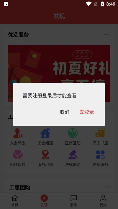 湘工惠图2