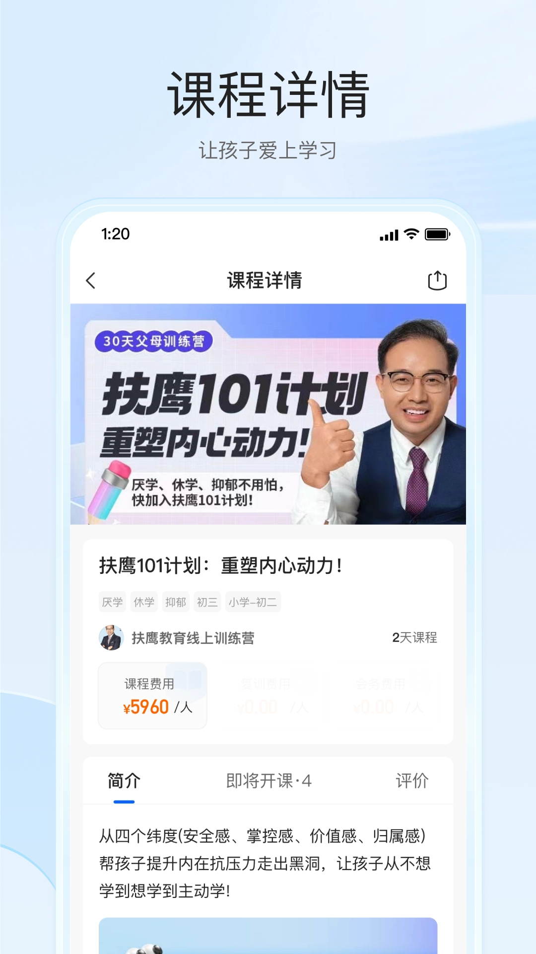 扶鹰之家安卓软件图4