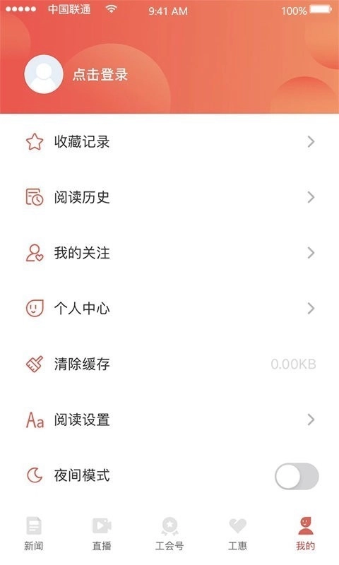 北京工会客户端图4