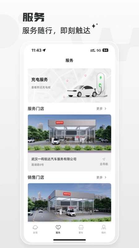 埃尚汽车安装最新版图2