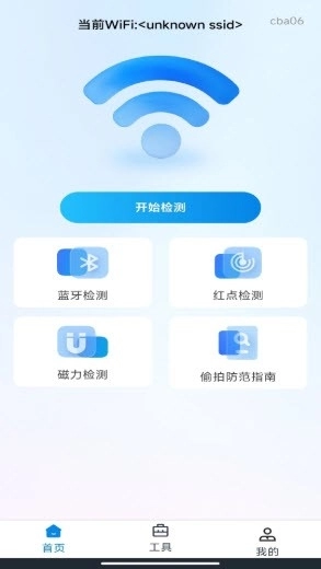 防偷拍摄像探测器安装手机版图1