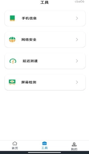 防偷拍摄像探测器安装手机版图2
