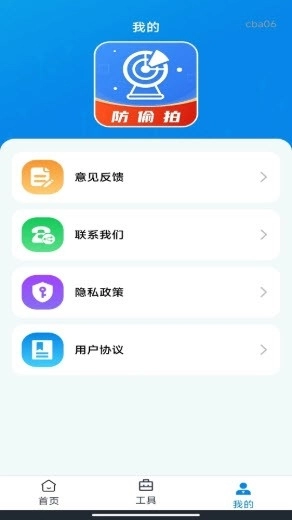 防偷拍摄像探测器安装手机版图4