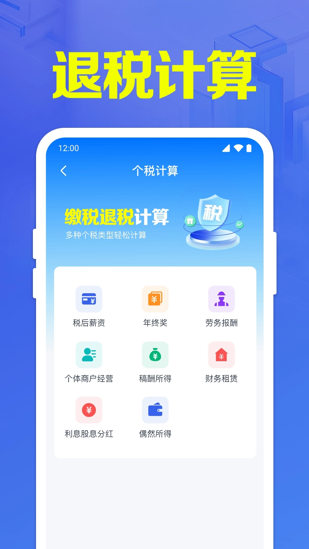 个人退缴申报指南图2
