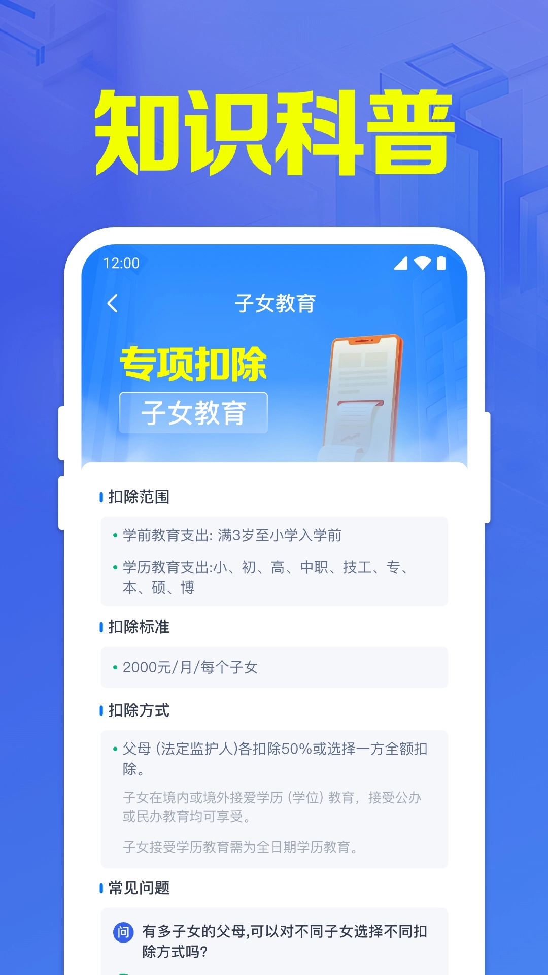个人退缴申报指南图3