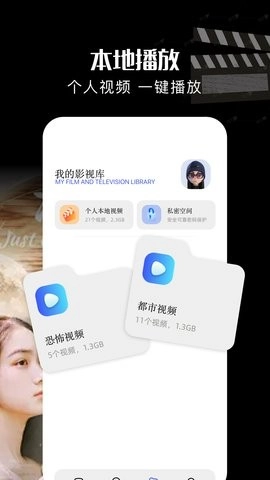 云海剧场手机图3