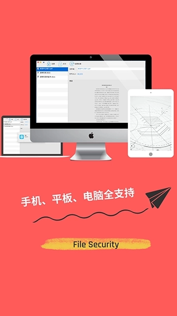 智块加密安装图3
