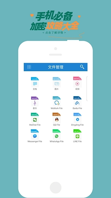 智块加密安装图2