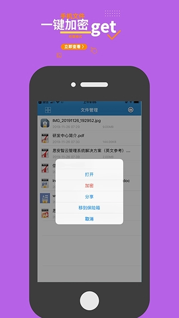 智块加密安装图1