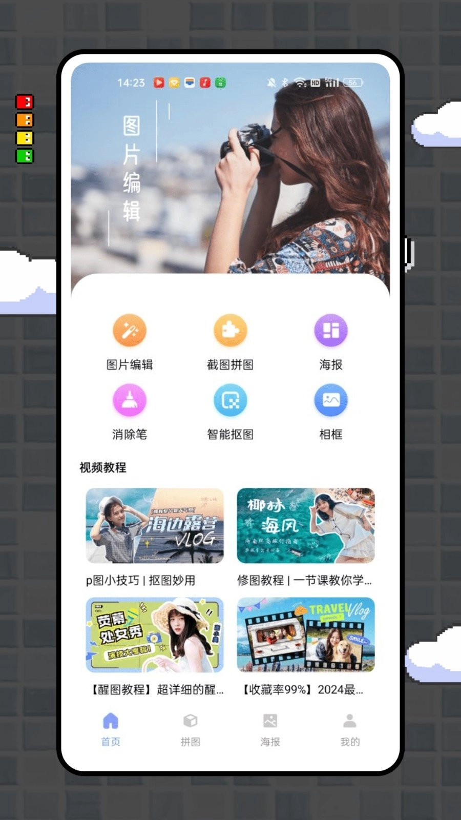 简拼图图2