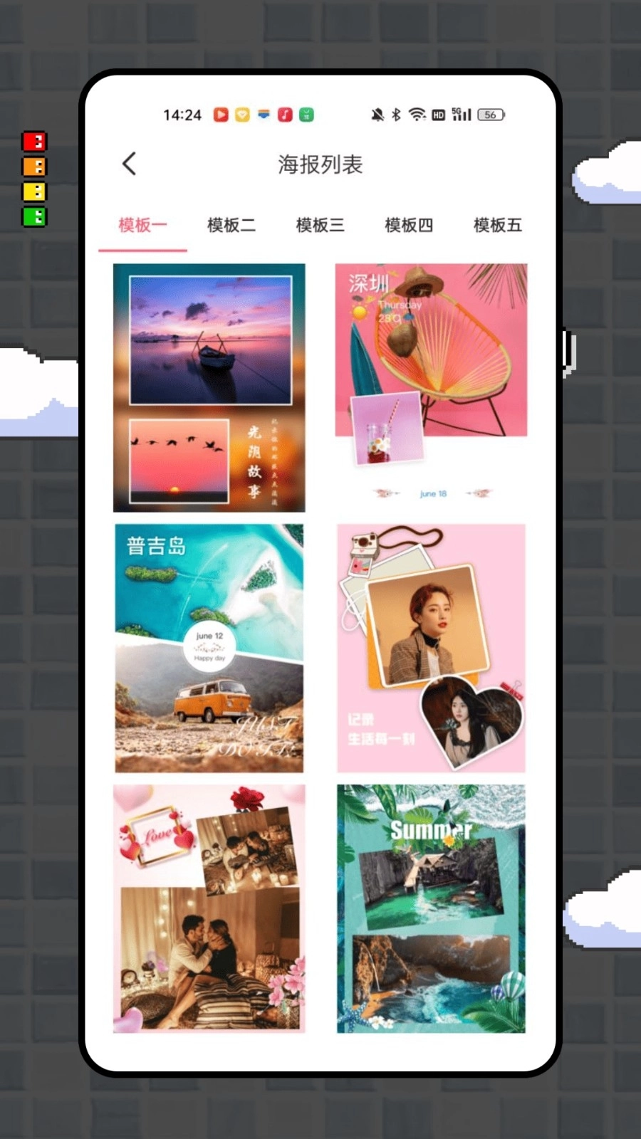 简拼图图4
