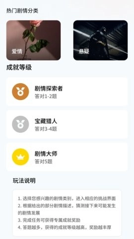 金剧有赏安卓版图3