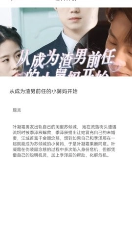 金剧有赏安卓版图4