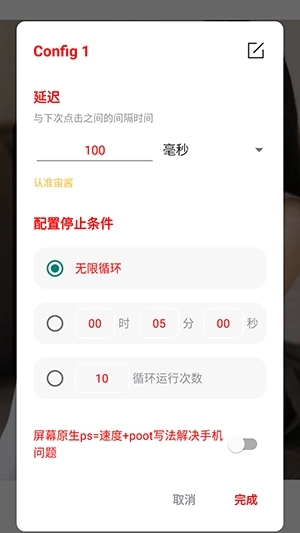 宙酱连点正版图3
