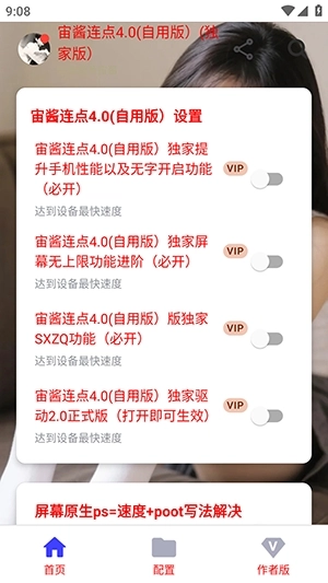 宙酱连点正版图2