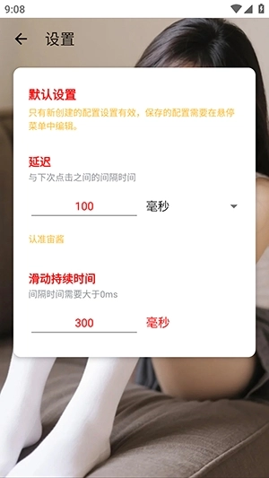 宙酱连点正版图4