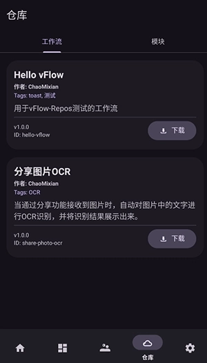 vFlow自动化图2