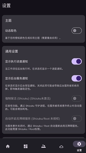 vFlow自动化图3