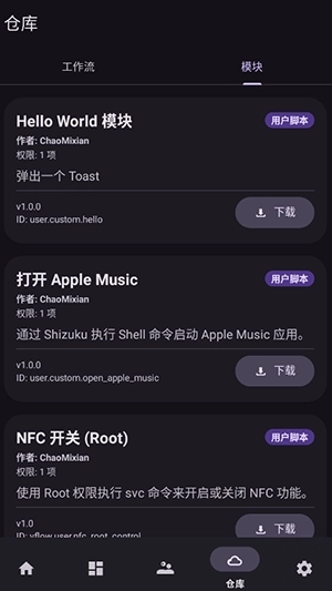 vFlow自动化图4