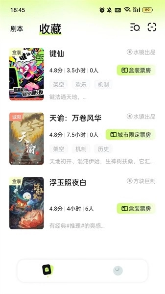 剧乐乐安卓版图1