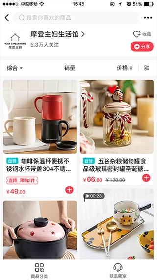 联盛超市网上购物图2