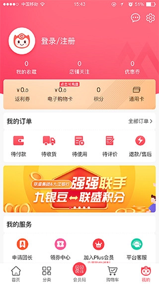联盛超市网上购物图3