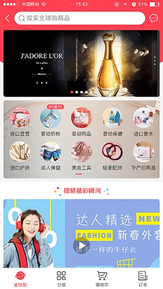 联盛超市网上购物图4