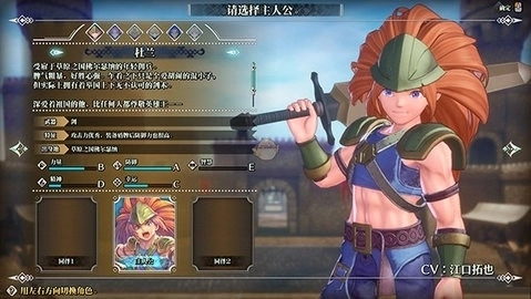 圣剑传说3安卓版