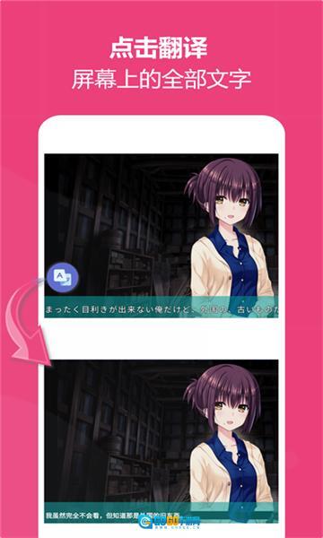 爱译客翻译器图1