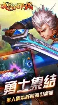 决战地下城游戏