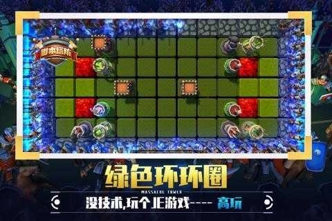 捍卫星球正版图4