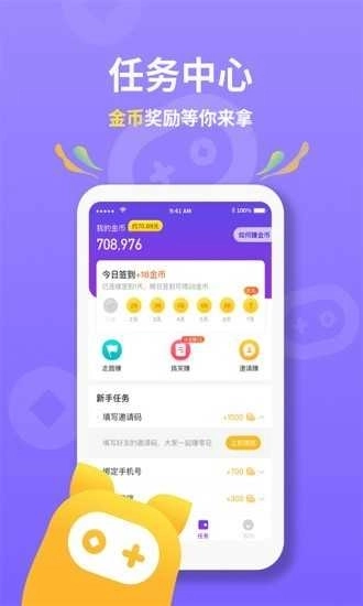 惠游戏最新版图2
