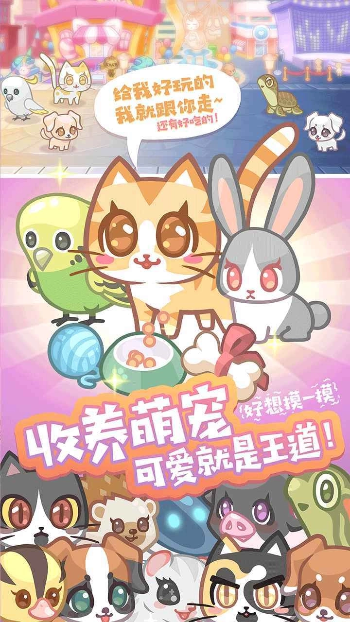 造物梦工厂游戏安卓图3