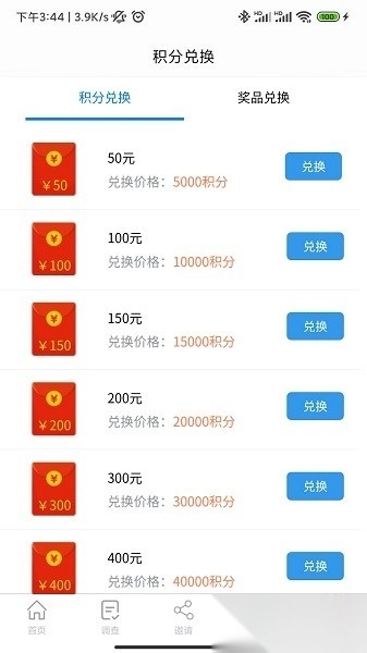 一调网软件图3