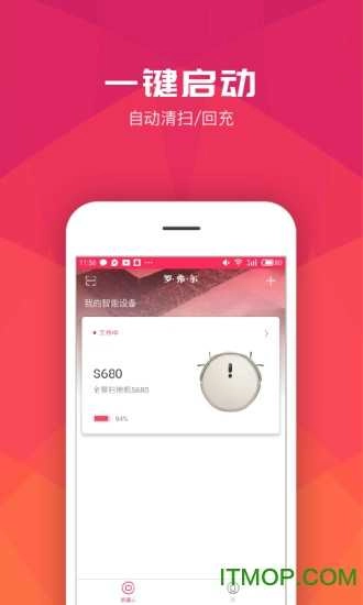 罗弗尔扫地机图2