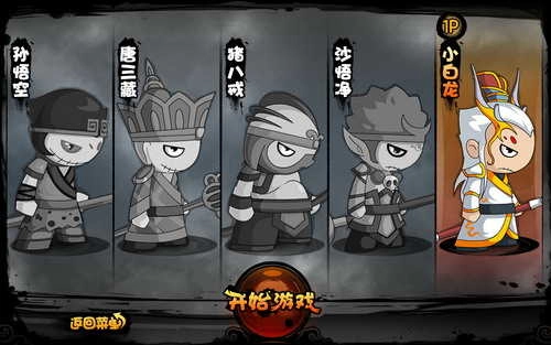 造梦西游4正版(1)