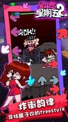 放克星期五之夜2图3