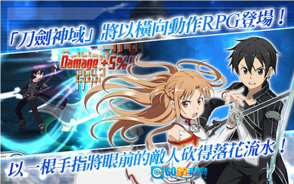 刀剑神域记忆重组离线版图3