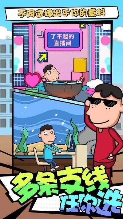 了不起的人生最新版图3