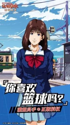 灌篮高手q版图3