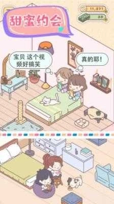 心动小屋(3)